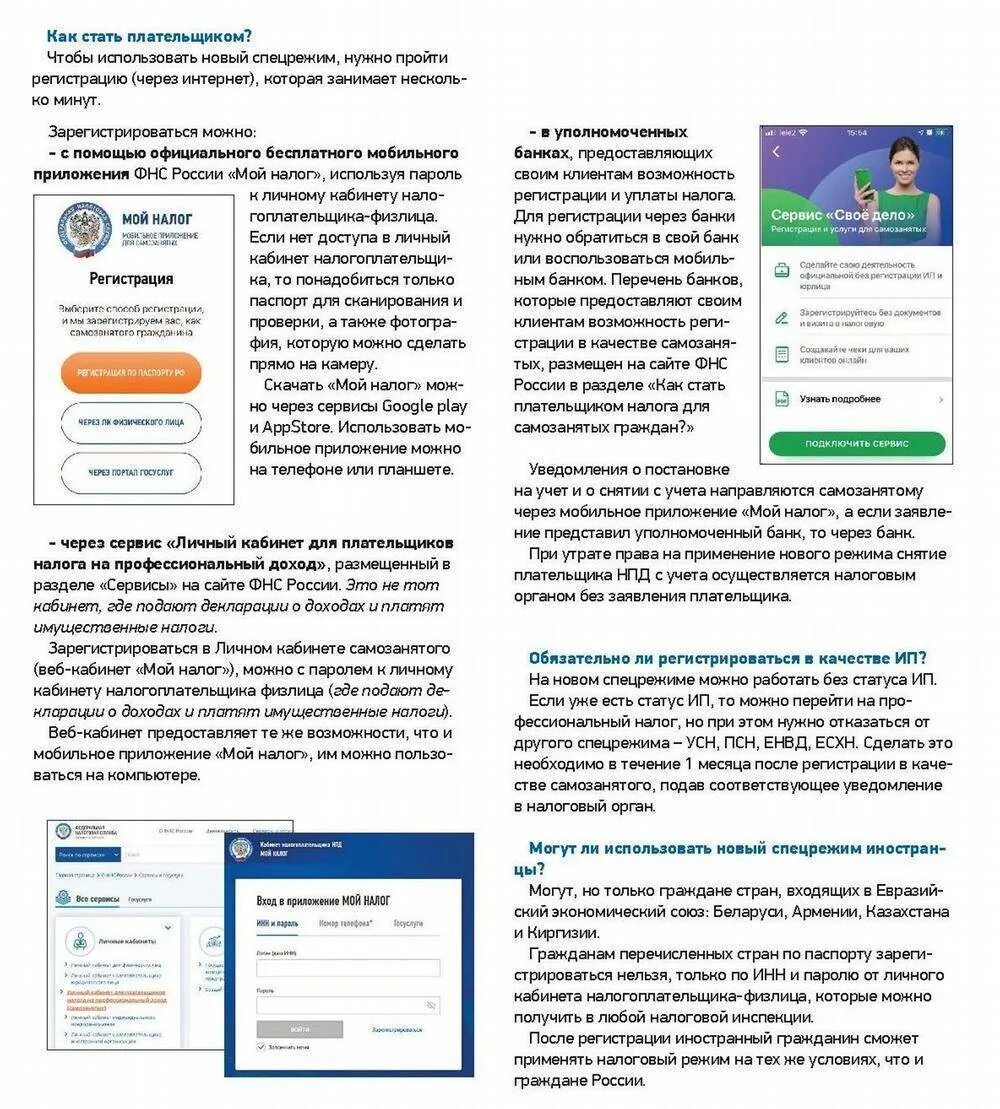 Как в моем налоге сделать самозанятым. Налог для самозанятых оплата. Оплатить налог для самозанятых. Как оплатить налог самозанятому. Налог самозанятого в личном кабинете.