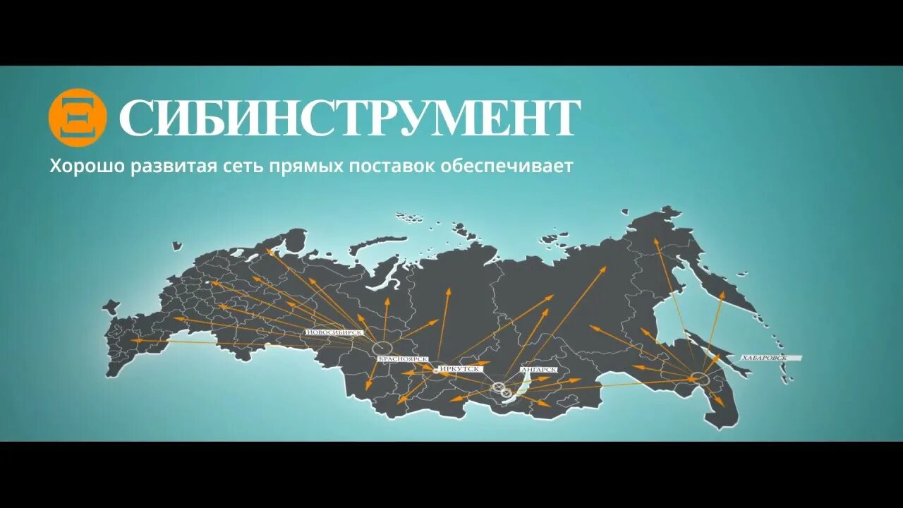 Сибинструмент иркутск сайт. Сибинструмент Иркутск. Сибинструмент логотип. Сибинструмент Благовещенск. Сибинструмент Хабаровск.