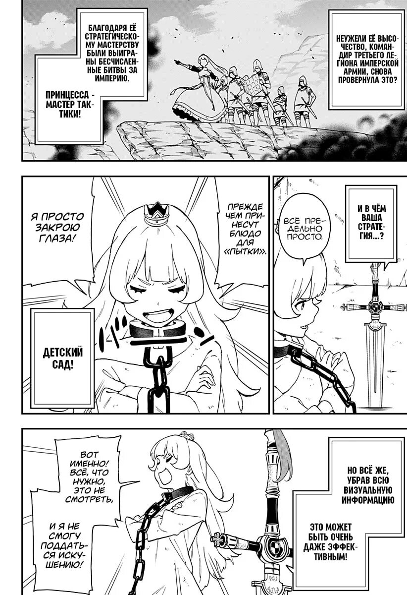 Пытки принцессы. Torture princess. Пытки принцессы. It’s time for interrogation. Пытки принцессы.