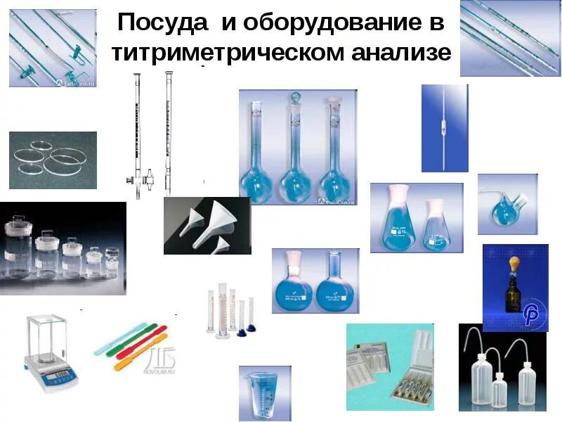 Мерную посуду используют для