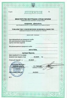 Получив официальное разрешение