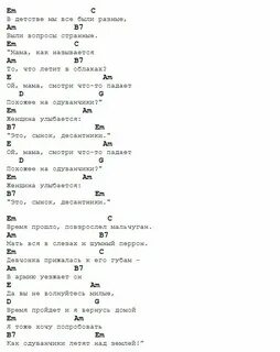 Каждый кто сделал тебе больно покойник аккорды