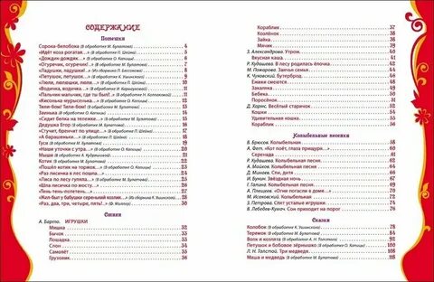 Порог сказки