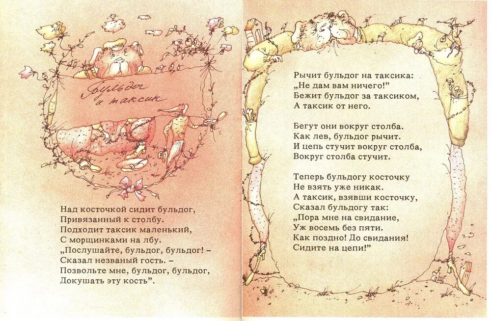 Стихотворение д