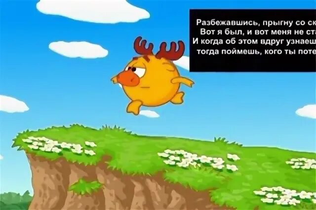 Текст разбежавшись