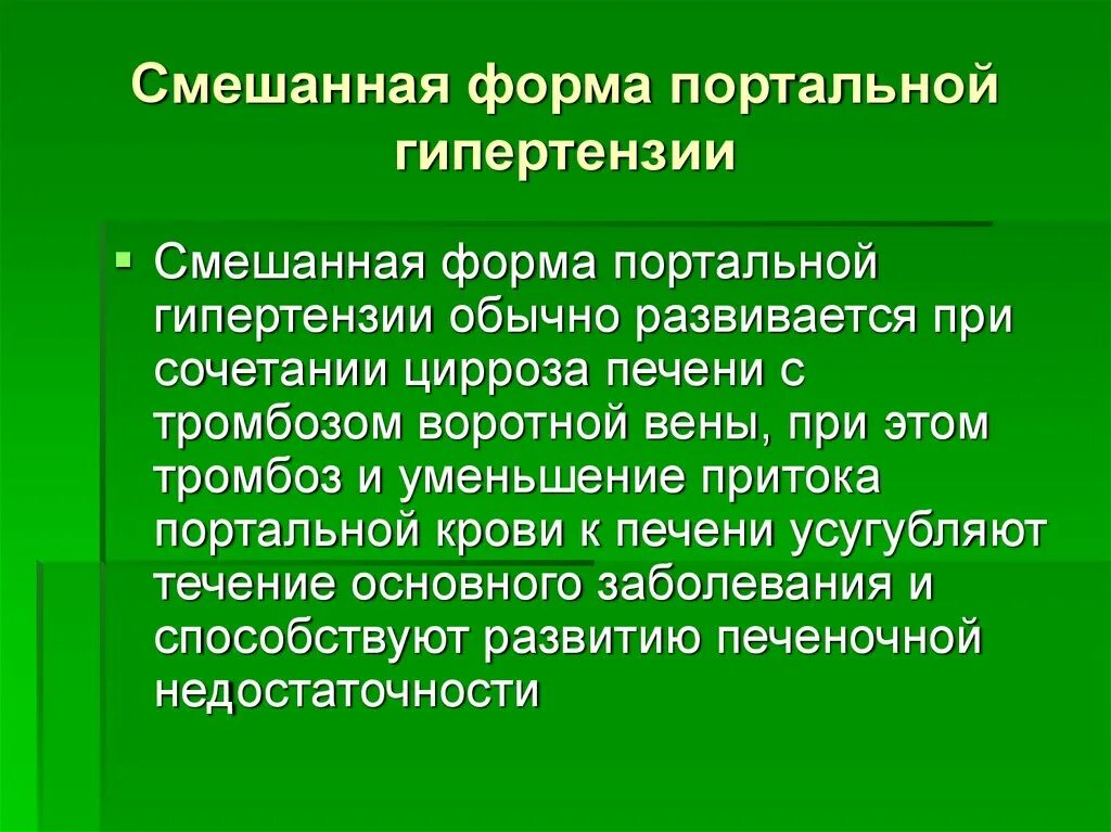 Дисгенезия половых желез. Муковисцидоз легочно кишечная форма. Смешанная форма дисгенезии гонад. Симптомы смешанной формы менингококковой инфекции. Типы проектов смешанные.