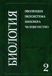 Биология ярыгина читать
