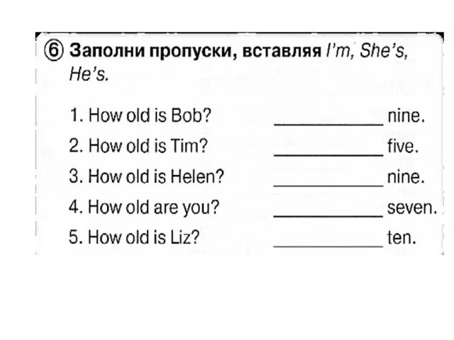 How old are you упражнения. How old is he she упражнения. Задания на тему how old is he/she. Отработка вопроса how old are you. Заполните пропуски вписав слово