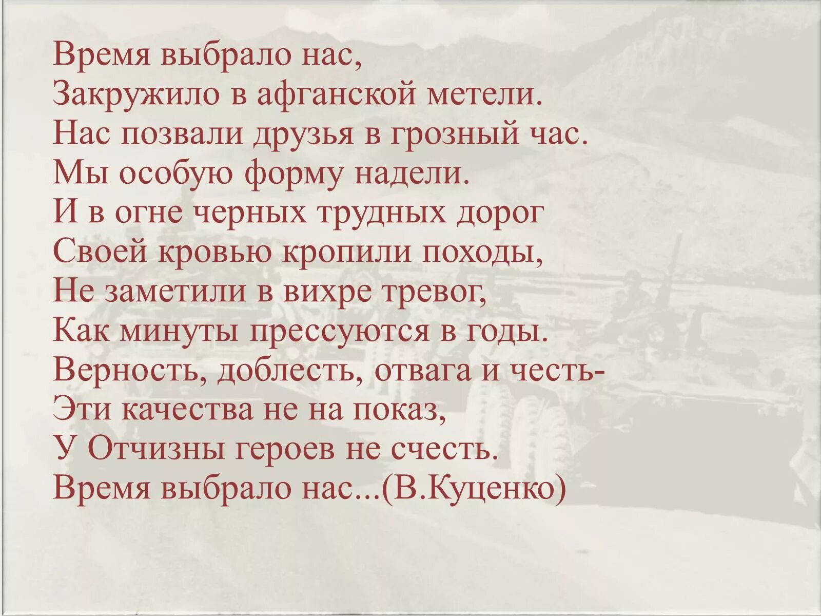 Время выбрало их время выбрало нас. Время выбрало их время выбрало нас