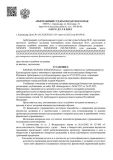 Телефоны арбитражных судей