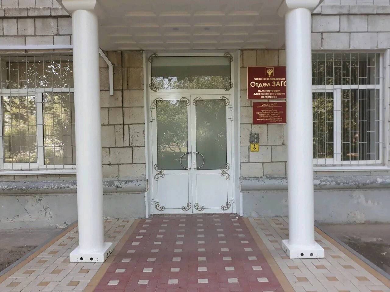 ЗАГС Краснооктябрьского района Полезная авто информация