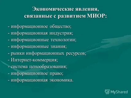 Феномен имя