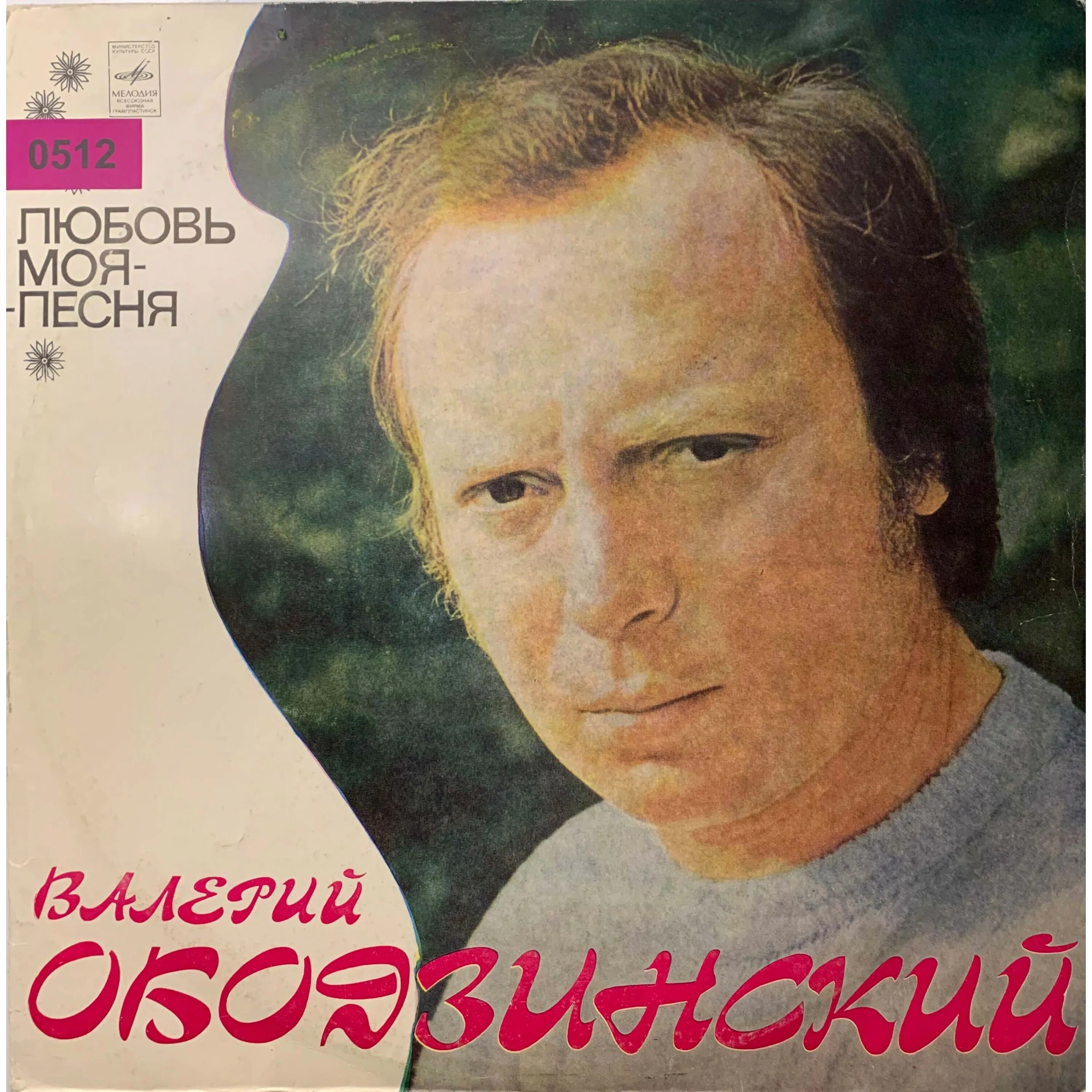 группа весна белые крылья любви. музыка любимый альбом. шатунов. любимые песни воображаемых людей обложка. рисунок на обложку любовного альбома.