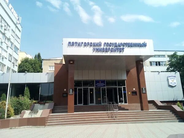 Пятигорский пгу. Пятигорский государственный университет пятигорск. институт пятигорск лингвистический институт. пятигорск калинина университет. пгу университет пятигорск.