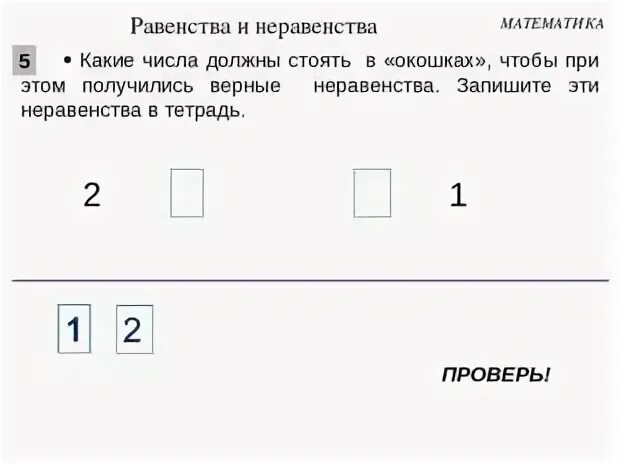 1 2 3 4 это какие цифры