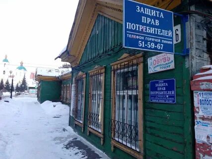 Роо защита потребителей