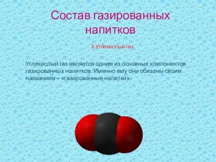 К продуктам обмена относятся углекислый газ