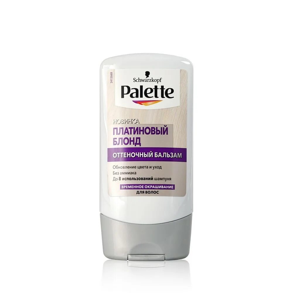 Palette бальзам оттен платиновый блонд 150мл. Бальзам паллет платиновый блонд. Бальзам палетт отзывы. Бальзам палетт отзывы. Бальзам palette оттеночный, холодный блонд.