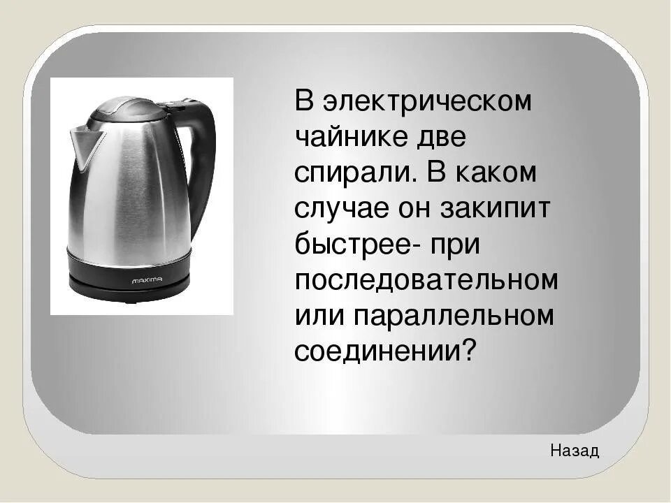 Электрический чайник закипает. Электро чайник вскипел. Электрический чайник кипятится. Неисправный электрический чайник. Чайник не нагревает воду