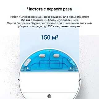 Xiaomi mijia sweeping инструкция
