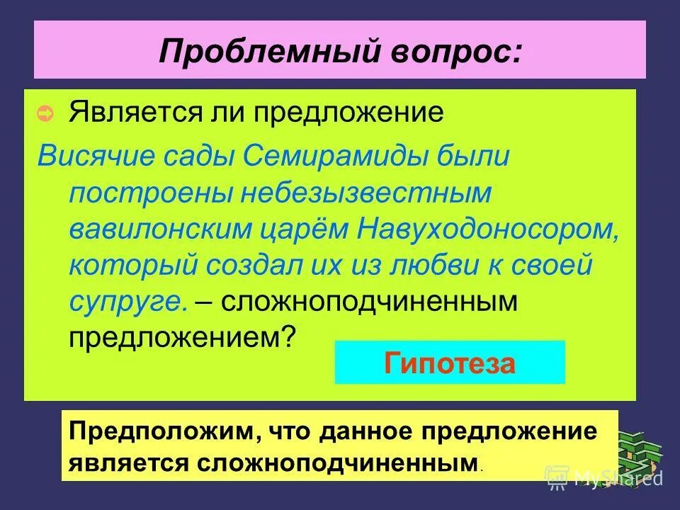 Что такое формулировка рабочей гипотезы. Формулирование рабочих гипотез. Storyline в презентация примеры. Докажите методом математической индукции. Предложение догадка в проекте.