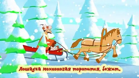Караоке в лесу родилась елочка современная