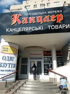 Каталог канцтоваров канцлер
