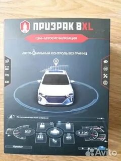 Призрак сигнализация спб