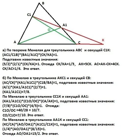 Теорема Менелая для треугольника АВС. Теорема ортоцентра треугольника. Теорема треугольник и секущая. Секущая в треугольнике. Треугольник вс рф