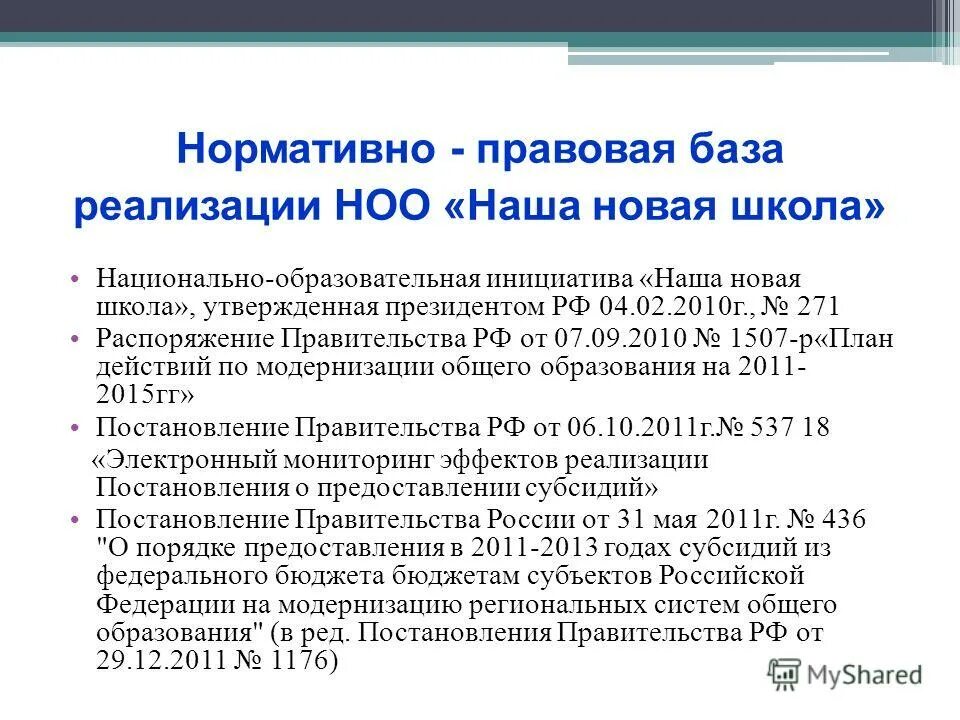 Распоряжение об изъятии недвижимого имущества кио. Указание образец документа. Постановление администрации городского округа город. Минкультуры мурманской области официальный сайт. Приказ министра труда.