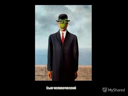 Сын человеческий читать