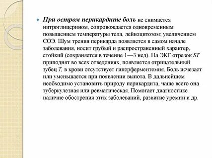 Нитроглицерин принимать при боли за грудиной