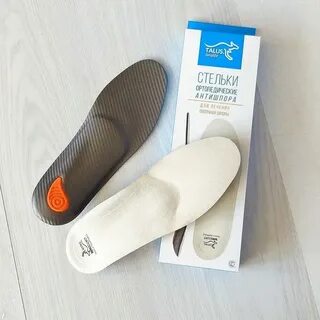 Стельки ортопедические антишпора