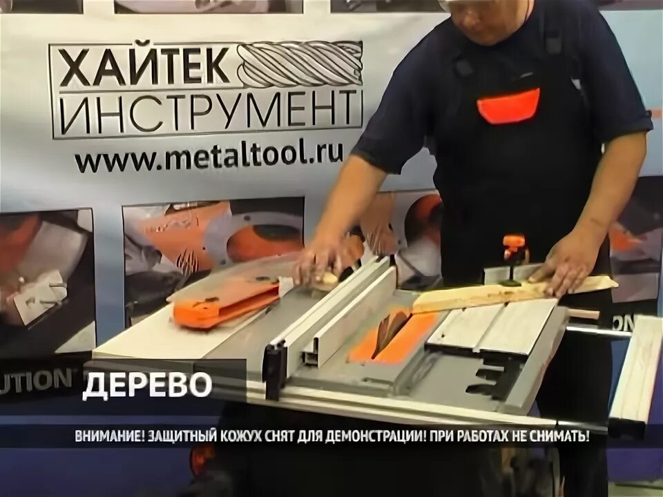 Хайтек инструмент. Моделей сборки хайтек инструментов. хайтек инструмент техника безопасности. пластины fs2631n арт.41522 (для фаскоснимателя хайтек инструмент.