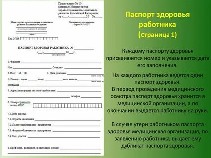 Сведения о возрасте состоянии здоровья
