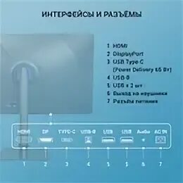 Монитор dm mong2740. Монитор digma 27&quot; dm-monf2710. монитор дигма. dm-mong2740. монитор digma.