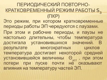 Повторно периодический