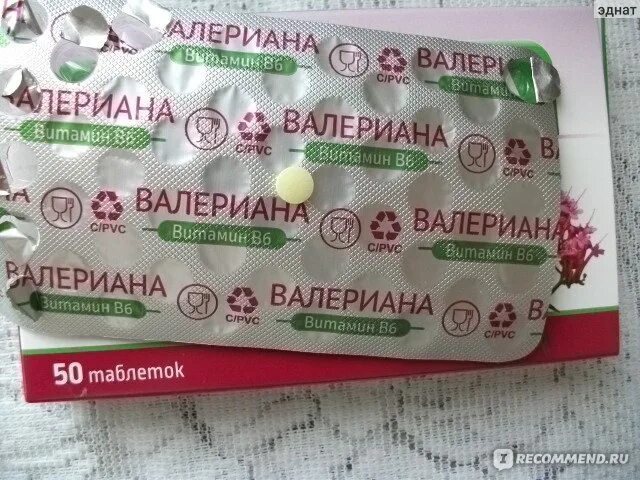 Таблетки валерьянки за рулем. Валерьянка с витаминами в таблетках. Валерьянка с витамином в6 Внешторг Фарма. Валериана с витамином с. Валерьянка с в6.