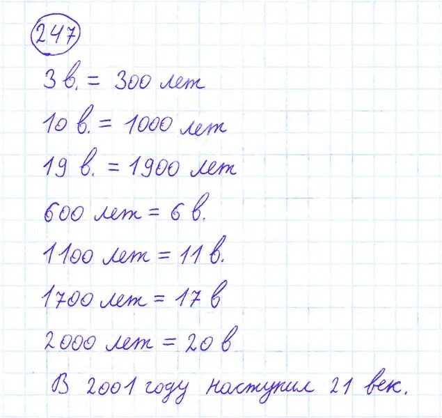 Стр 63 упр 247 математика 4. Задача 247 математика 4 класс. Математика стр 63 номер 247. Страница 63 математика 4 класс задача 247.