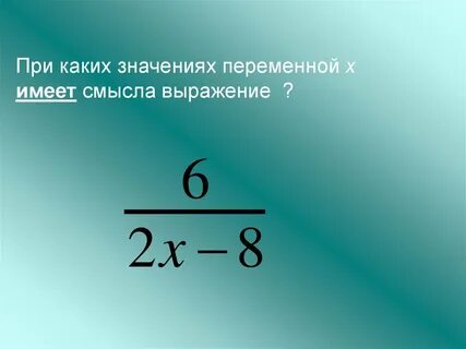 Определяется выражением