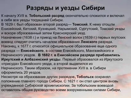Уезды сибири