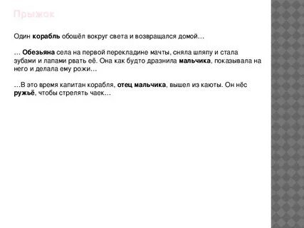 Стань светом текст
