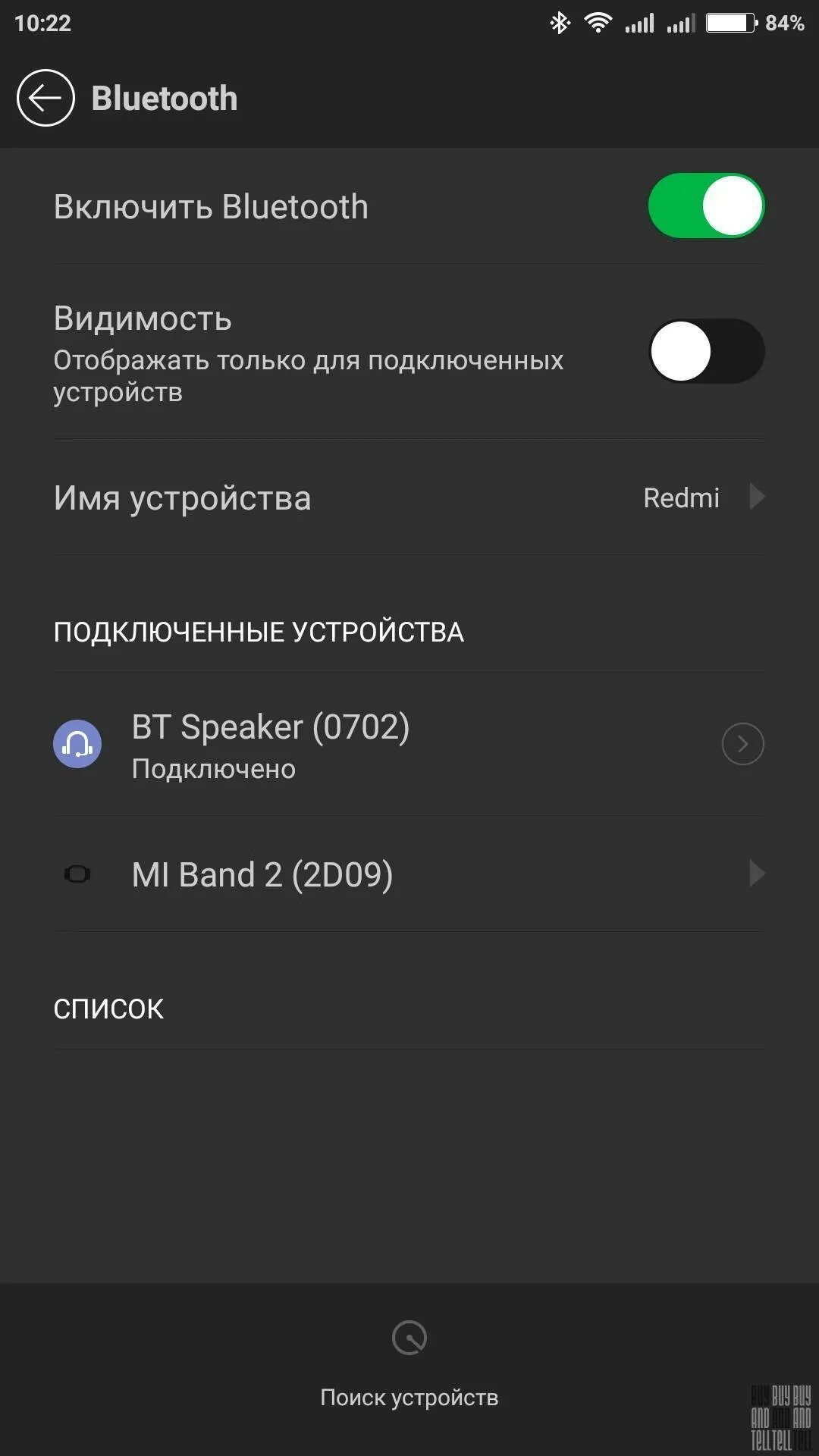 Почему не ищет наушники. Подключаемые устройства Bluetooth. Что такое видимость в Блютузе. Как подключить устройство к блютузу на телефоне. Почему телефон не видит блютуз наушники.