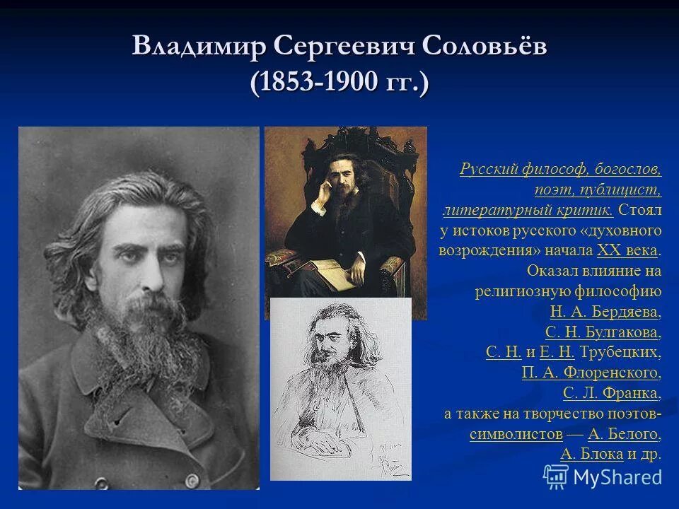 у истоков возрождения стоял. у истоков возрождения стоял. ). возникновение олимпийского движения в россии кратко. у истоков возрождения стоял.