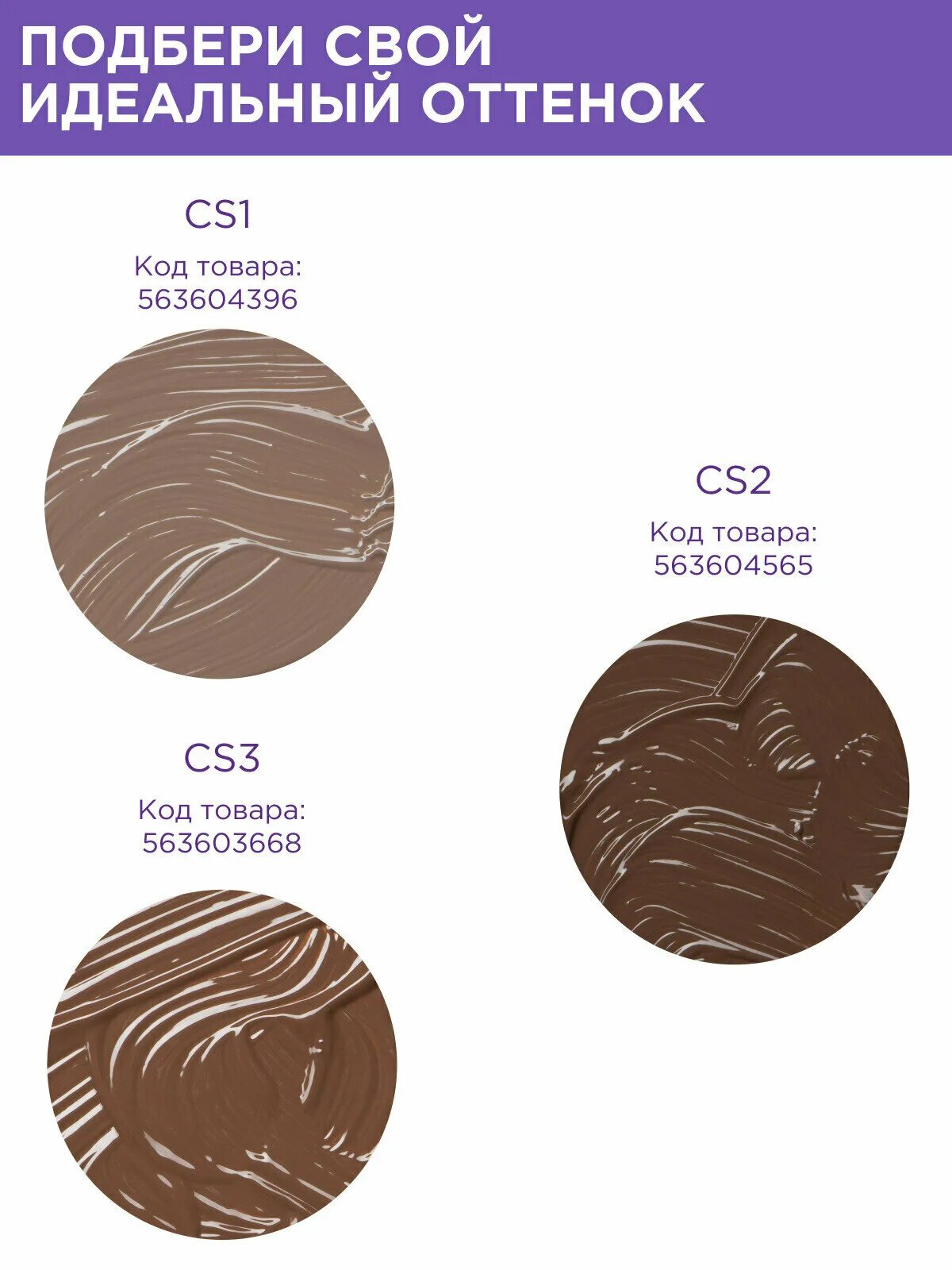 Manly pro корректор кремовый.