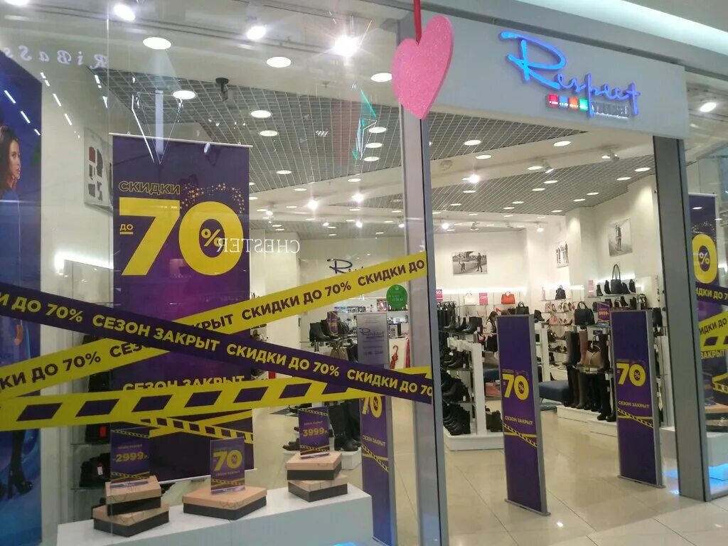 Респект каталог товаров. Обувь респект каталог 2020. Респект обувь каталог. Респект каталог товаров. Респект обувь интернет.