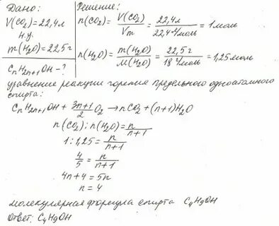 В результате реакции предельного одноатомного