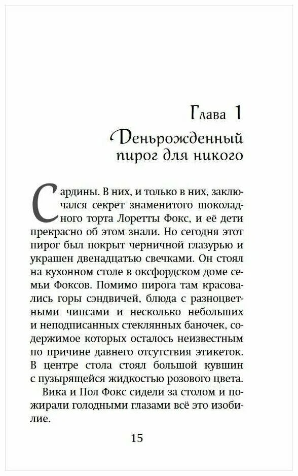 Дом летающих книг книга. Эверест книга. Дом летающих книг. Арчи грин 4 книга. Арчи грин и дом летающих книг.