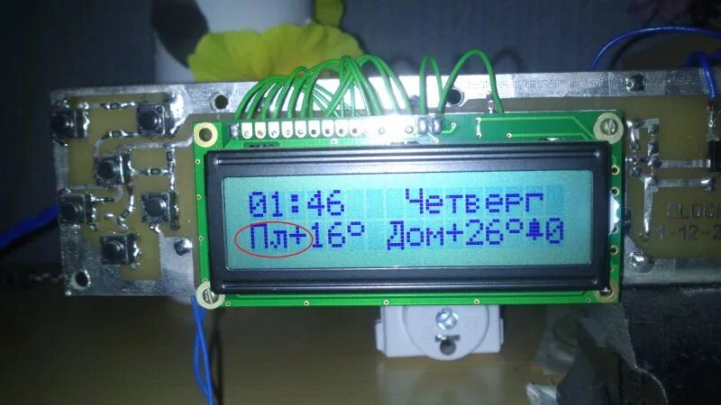 Часы на attiny2313 и ds1307. Часы на микроконтроллере atmega8 и ds1307. Atmega8 LCD 1602. Двухканальный термометр ds18b20.