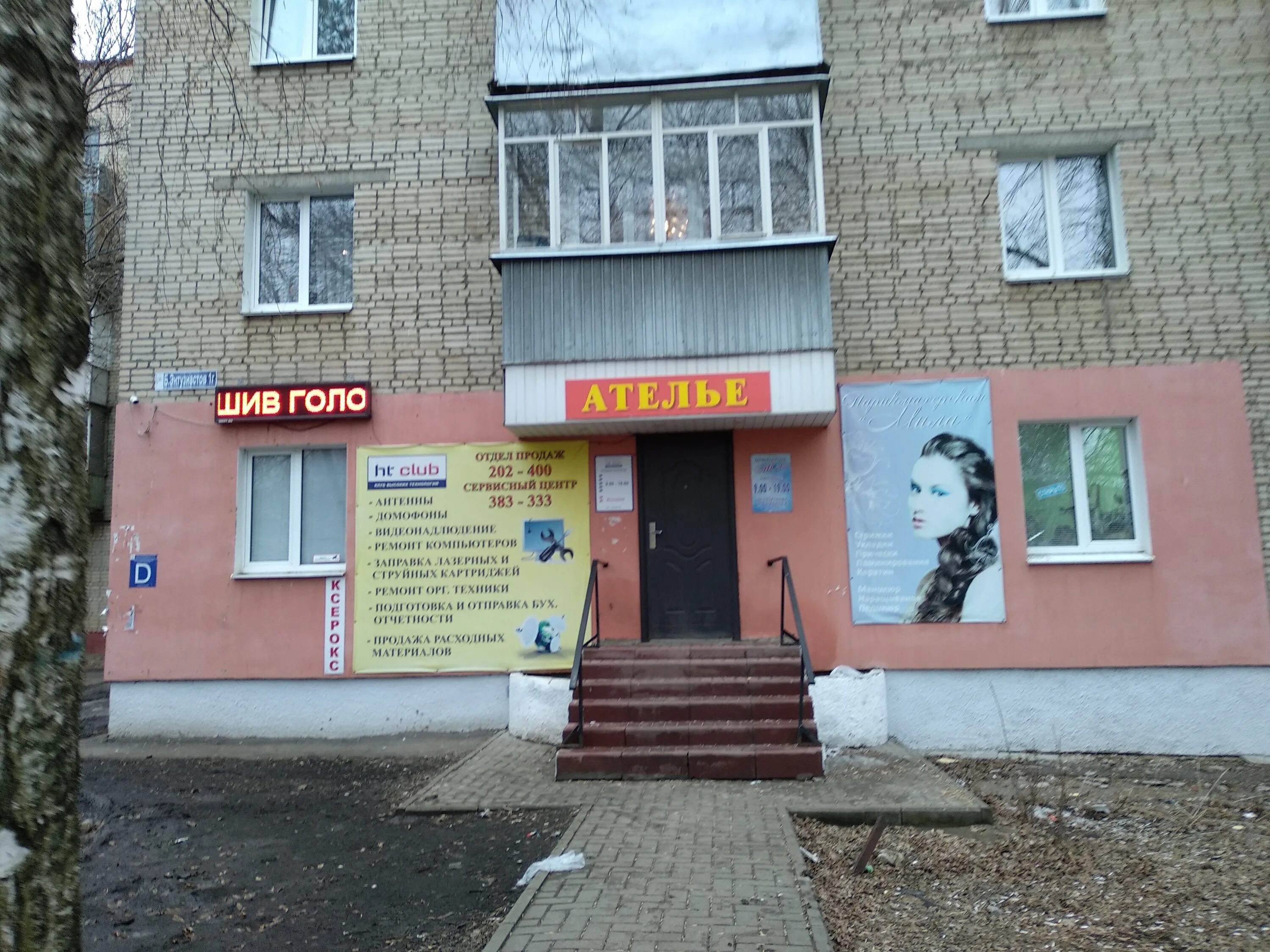 город тамбов бульвар строителей 2в. г тамбов бульвар. 1. г. бульвар энтузиастов 4 тамбов.